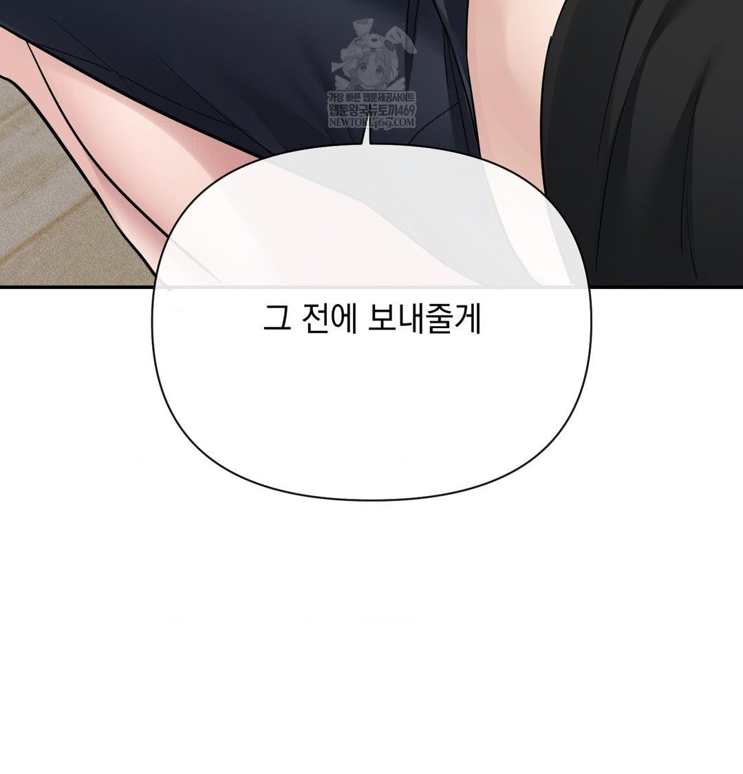 my-story-on-my-stepsisters-secret-account-raw-chap-8-73