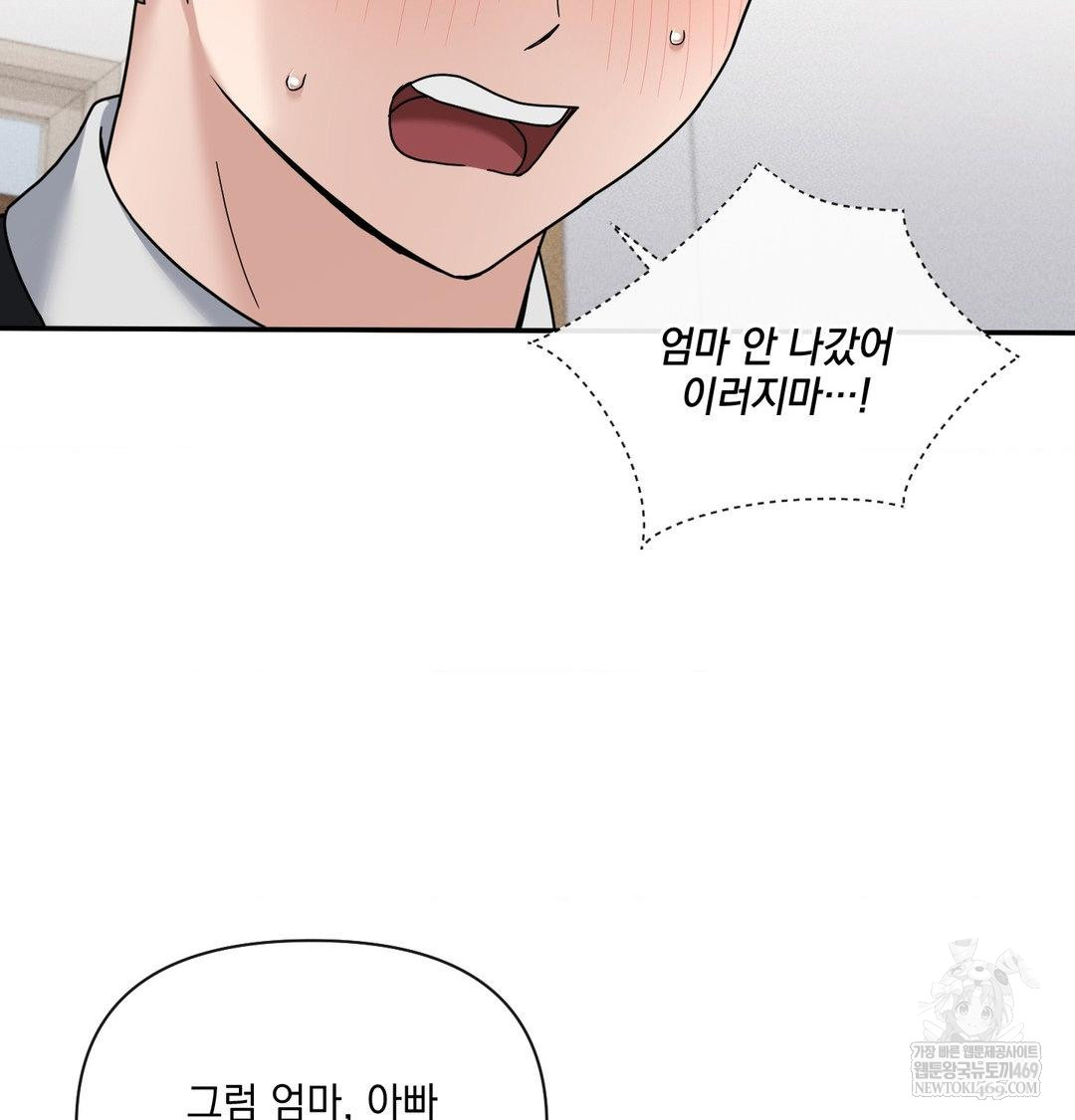 my-story-on-my-stepsisters-secret-account-raw-chap-8-7