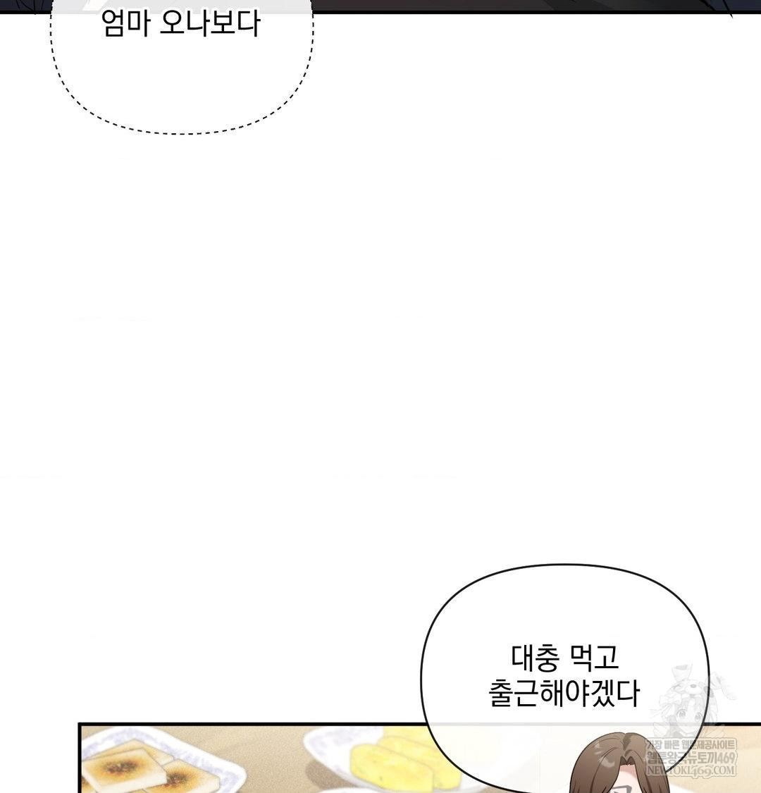 my-story-on-my-stepsisters-secret-account-raw-chap-8-82