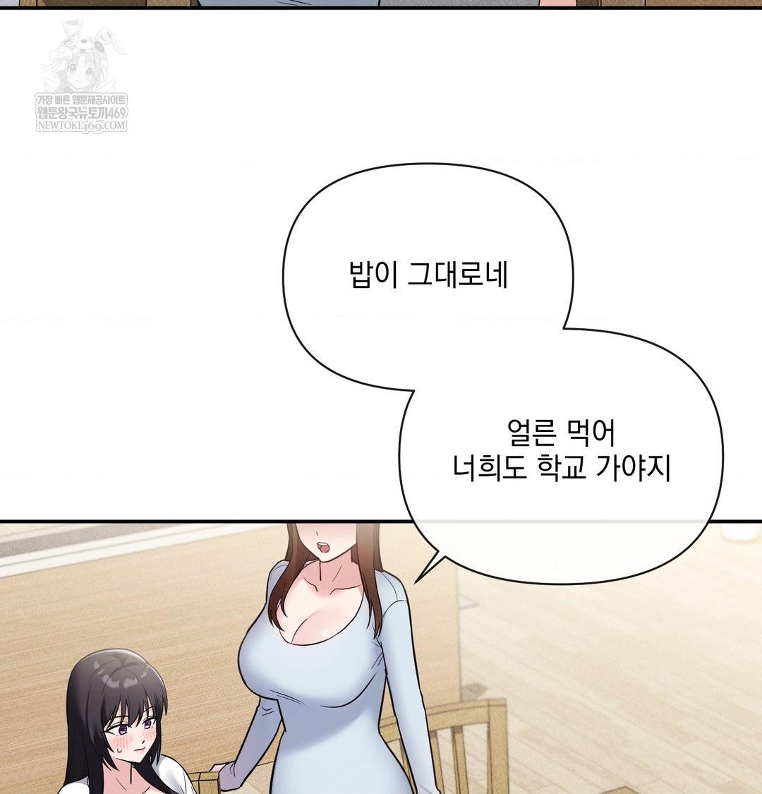 my-story-on-my-stepsisters-secret-account-raw-chap-8-85