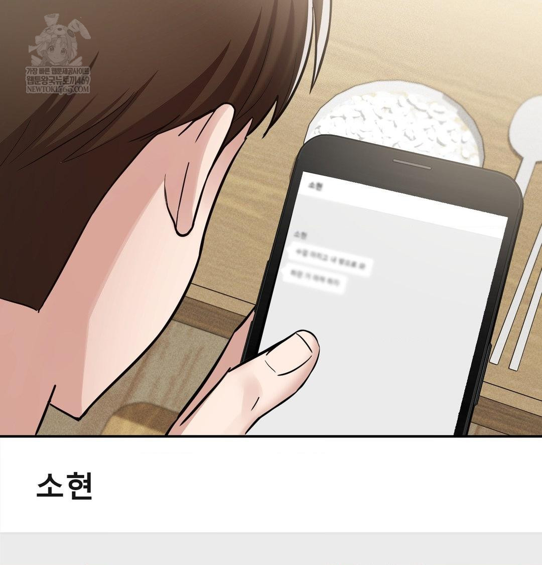 my-story-on-my-stepsisters-secret-account-raw-chap-8-94