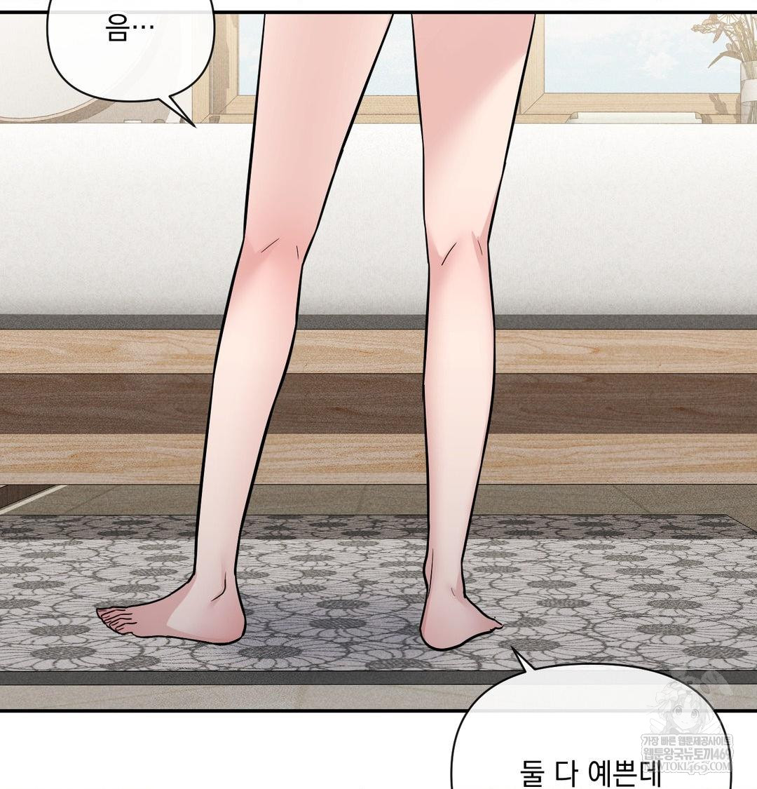 my-story-on-my-stepsisters-secret-account-raw-chap-9-30