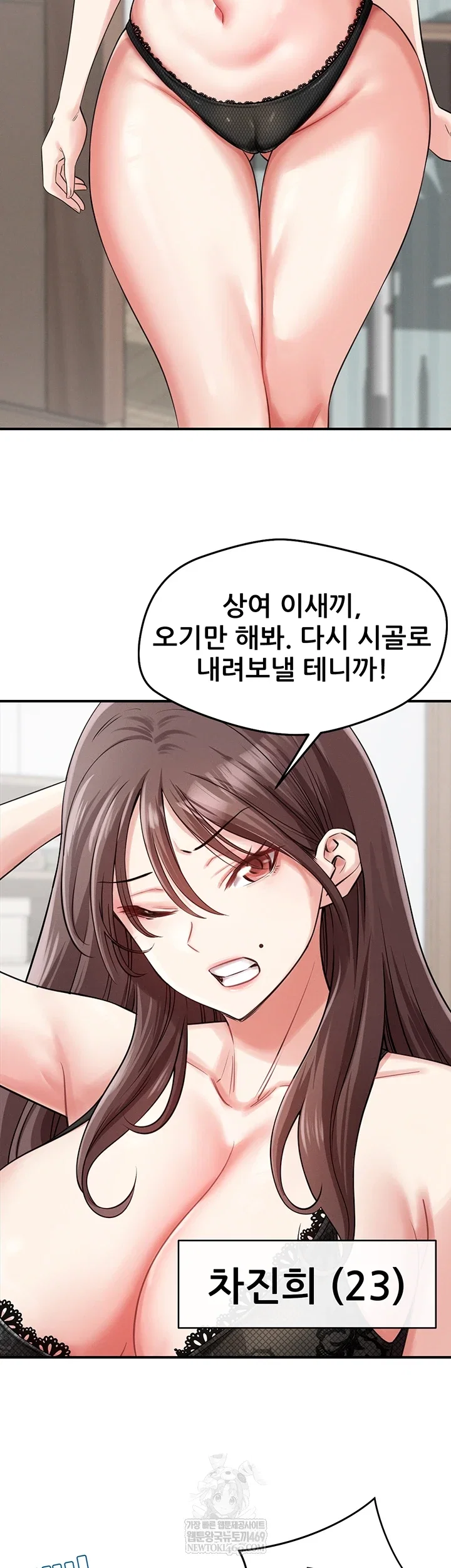 taming-my-stepsister-raw-chap-1-36