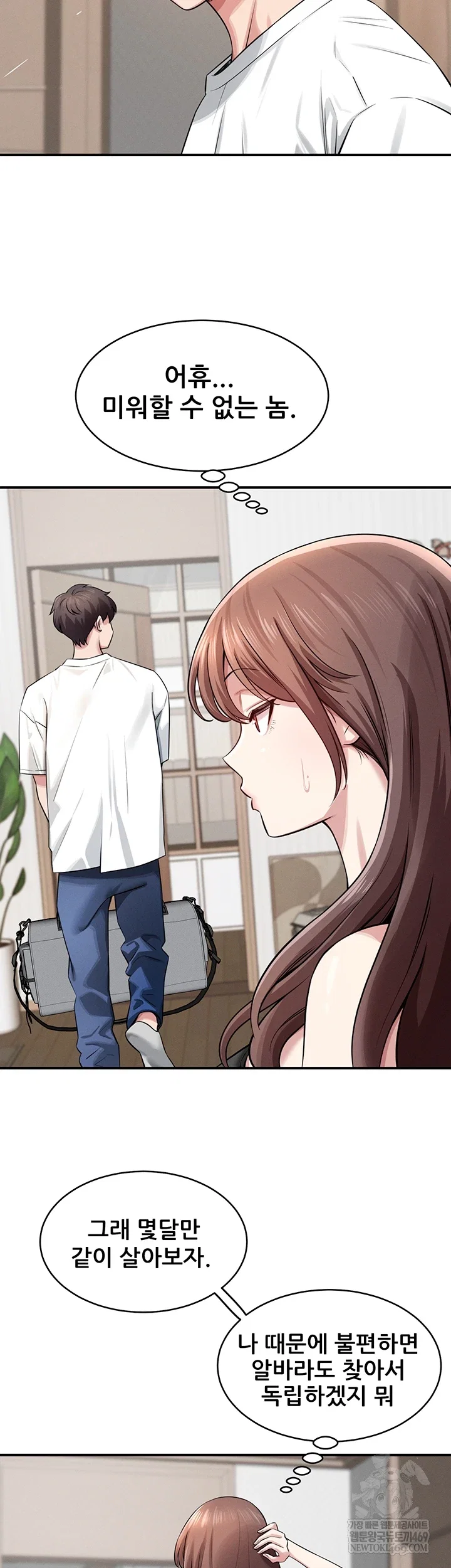 taming-my-stepsister-raw-chap-1-47