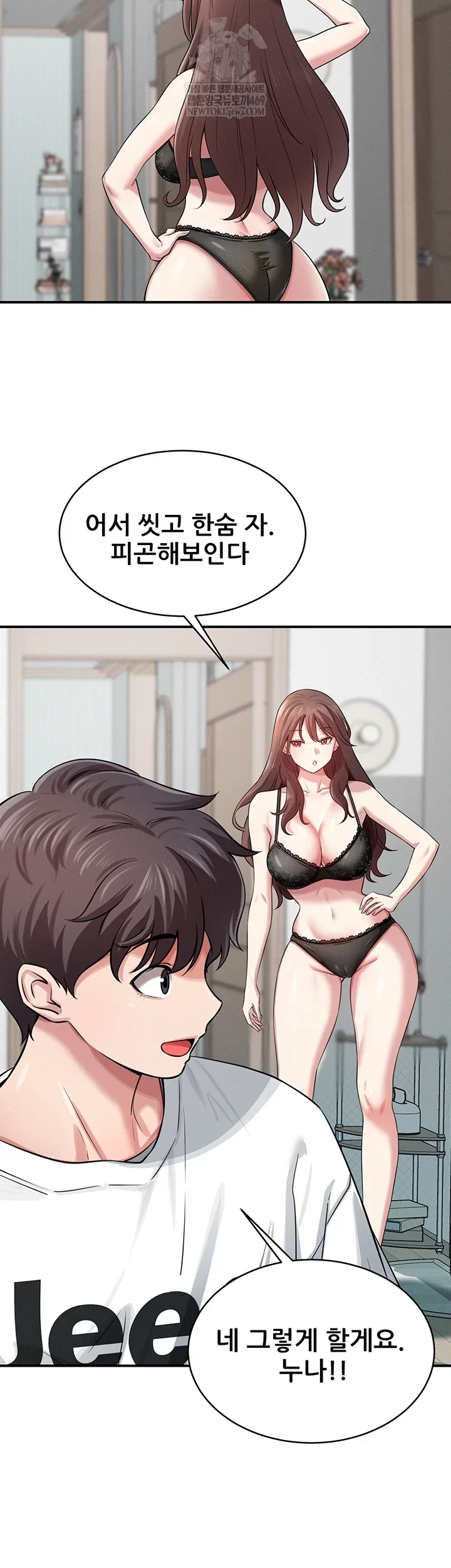 taming-my-stepsister-raw-chap-1-48