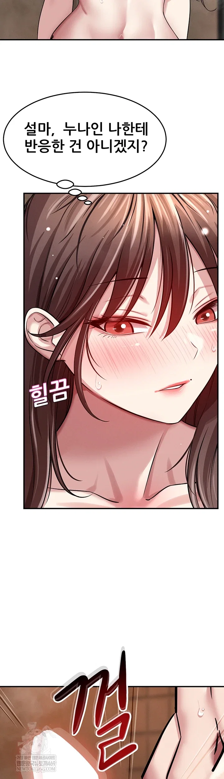 taming-my-stepsister-raw-chap-2-12