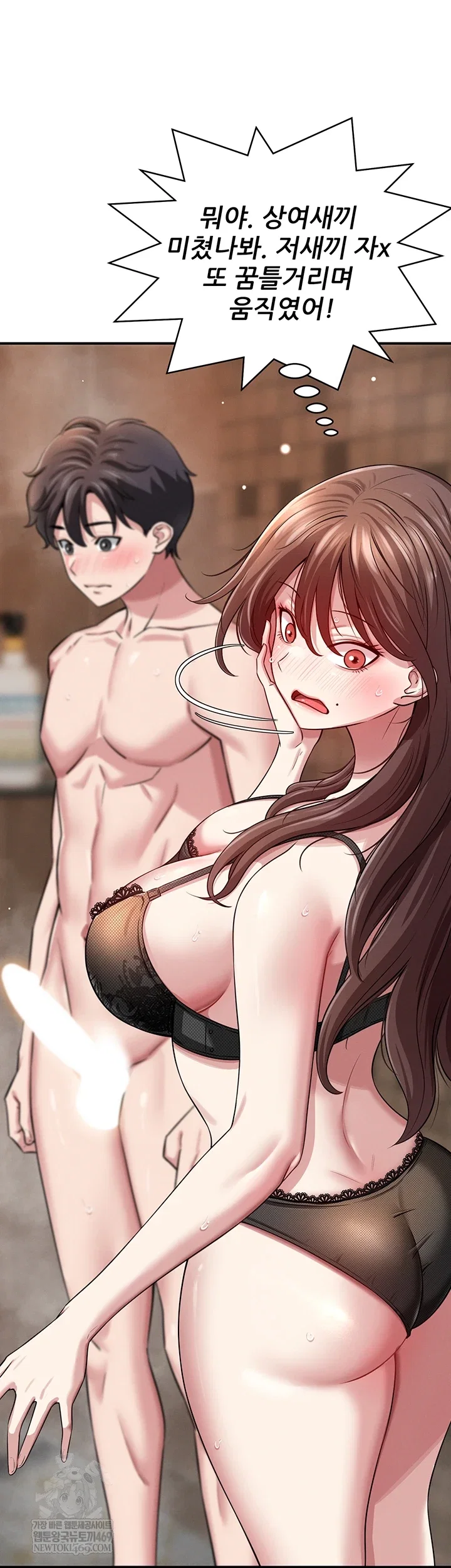 taming-my-stepsister-raw-chap-2-14