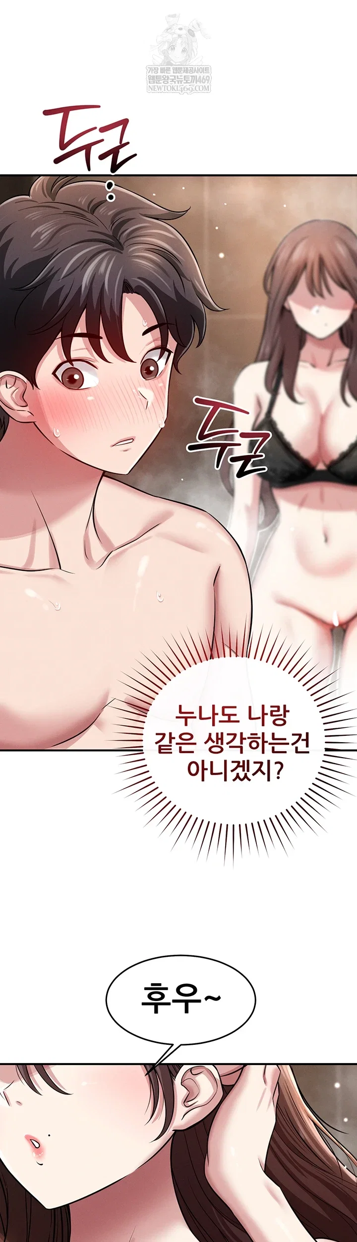 taming-my-stepsister-raw-chap-2-26
