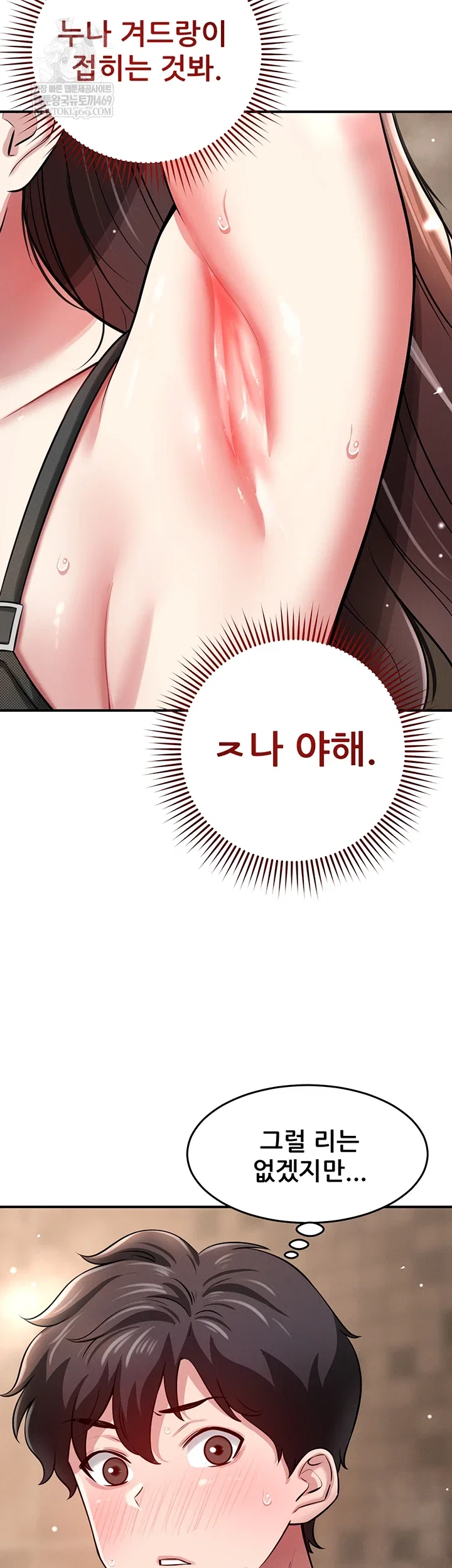 taming-my-stepsister-raw-chap-2-29