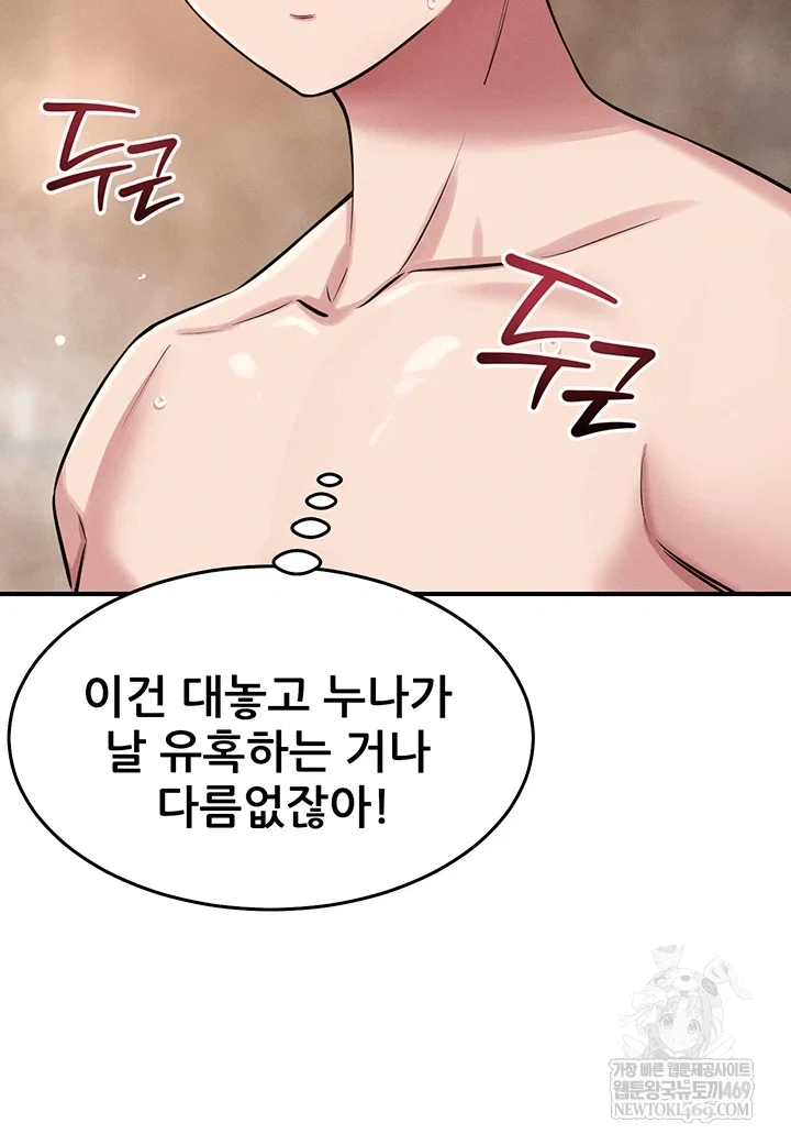 taming-my-stepsister-raw-chap-2-30