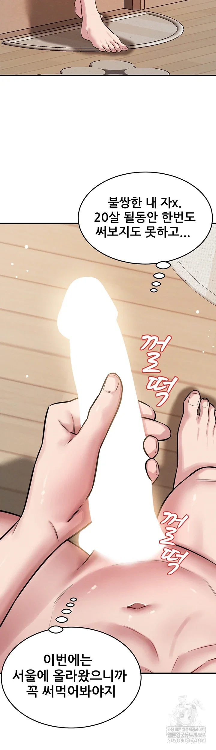 taming-my-stepsister-raw-chap-2-55