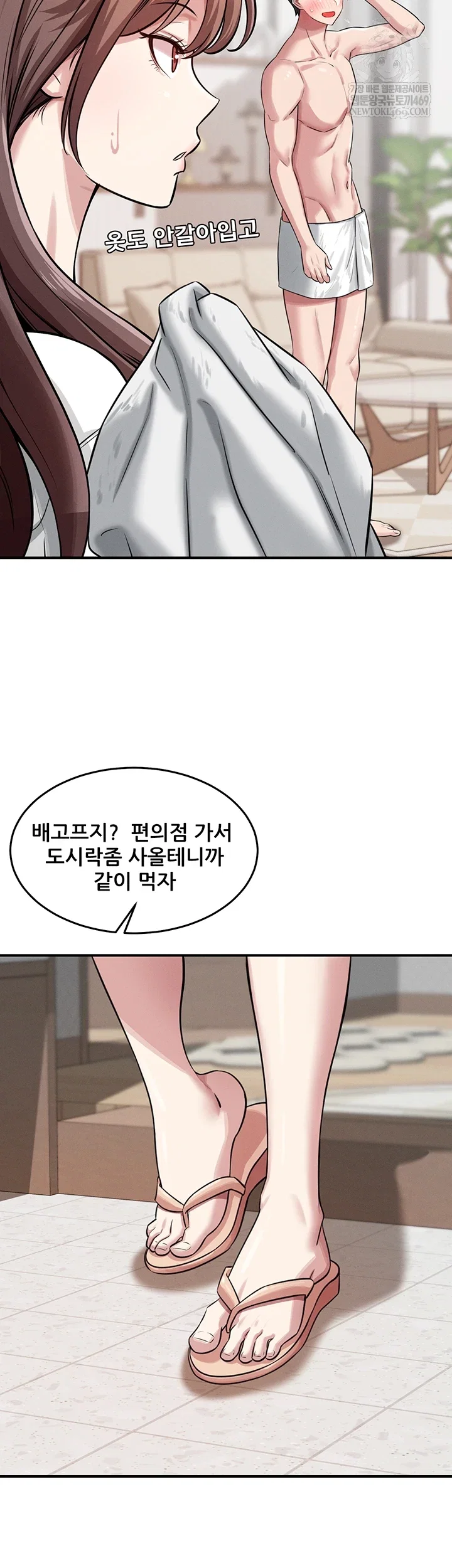 taming-my-stepsister-raw-chap-2-66