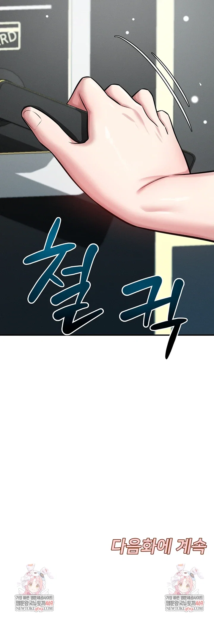 taming-my-stepsister-raw-chap-2-80