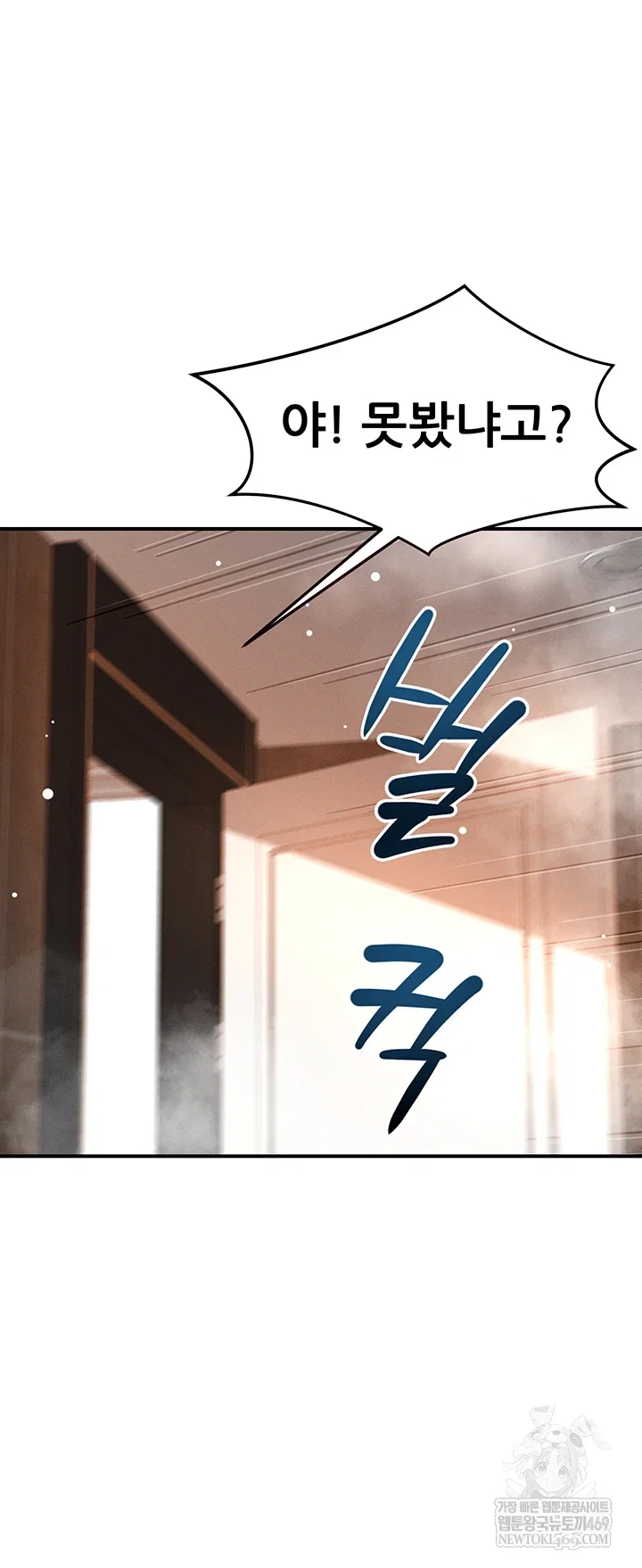 taming-my-stepsister-raw-chap-3-9