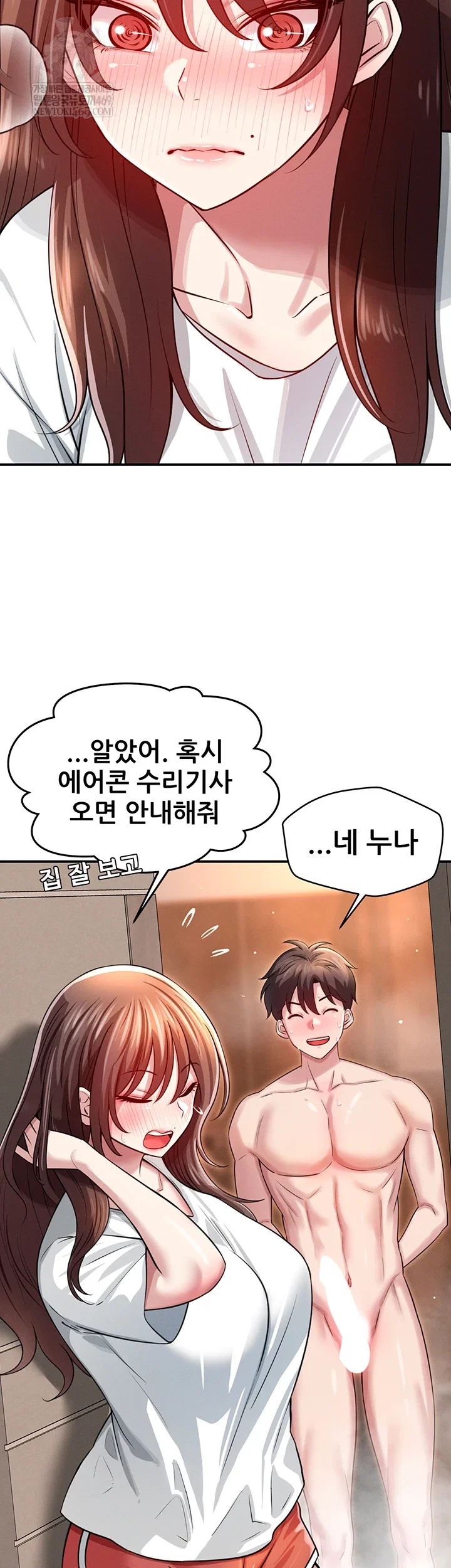 taming-my-stepsister-raw-chap-3-14