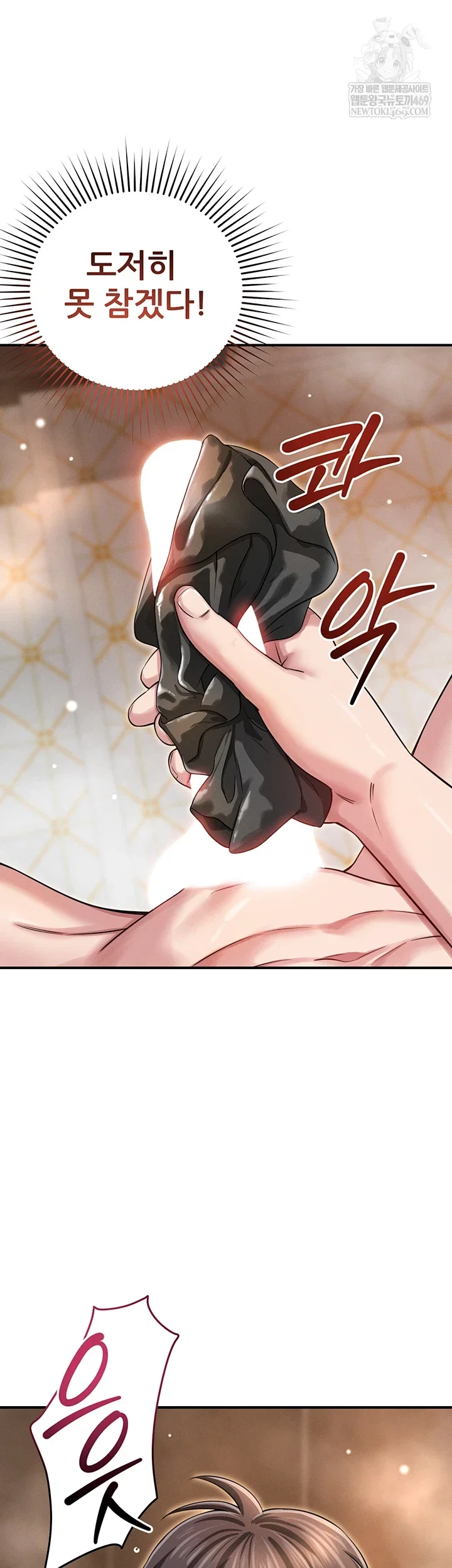 taming-my-stepsister-raw-chap-3-16