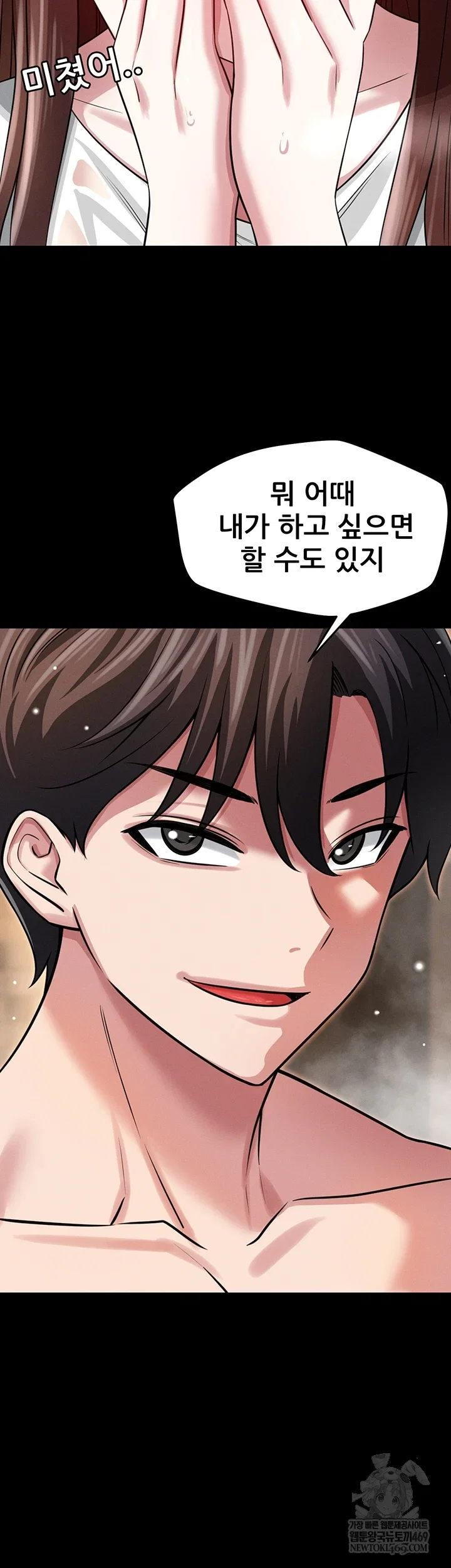 taming-my-stepsister-raw-chap-3-24