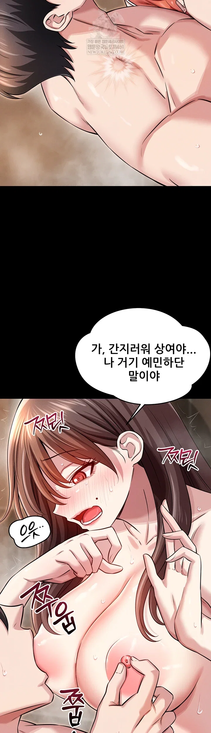 taming-my-stepsister-raw-chap-3-49