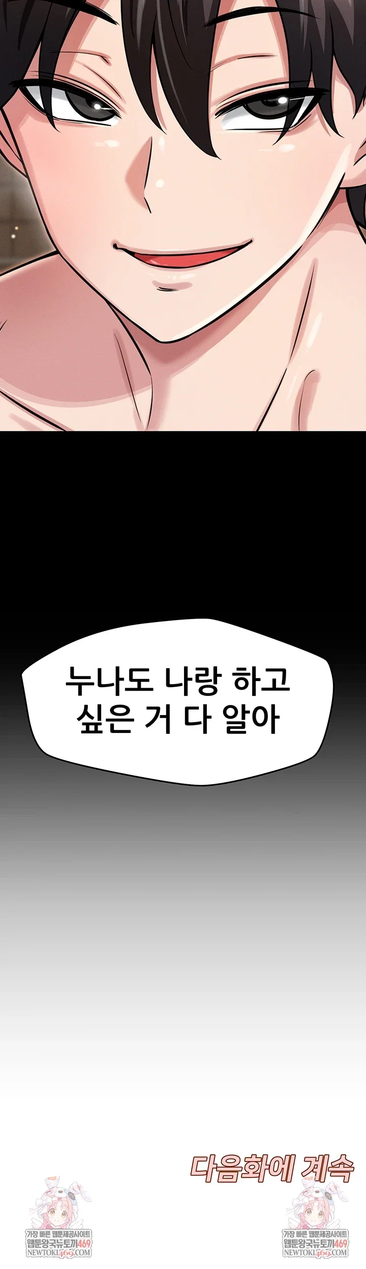 taming-my-stepsister-raw-chap-3-61
