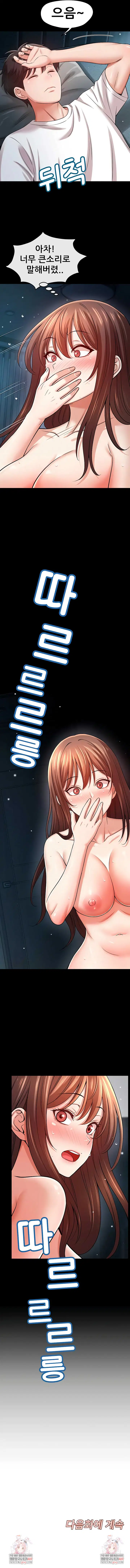 taming-my-stepsister-raw-chap-9-9