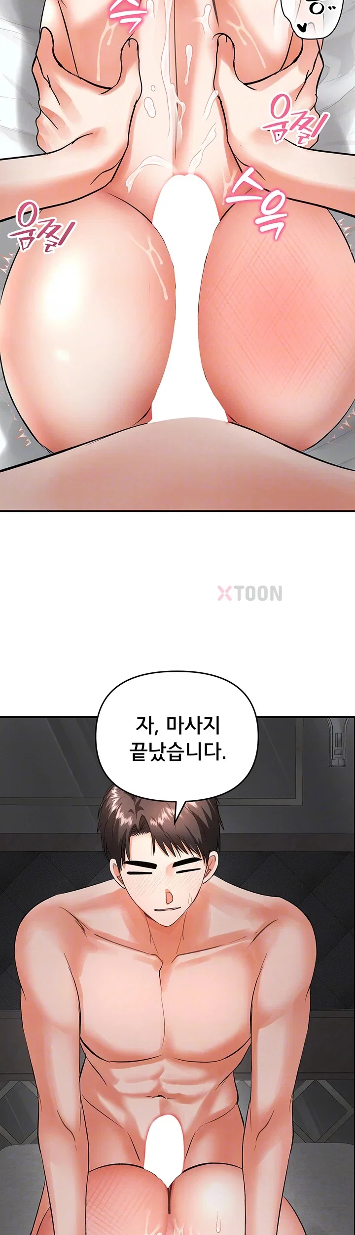 im-the-only-guy-at-the-massage-shop-raw-chap-11-11