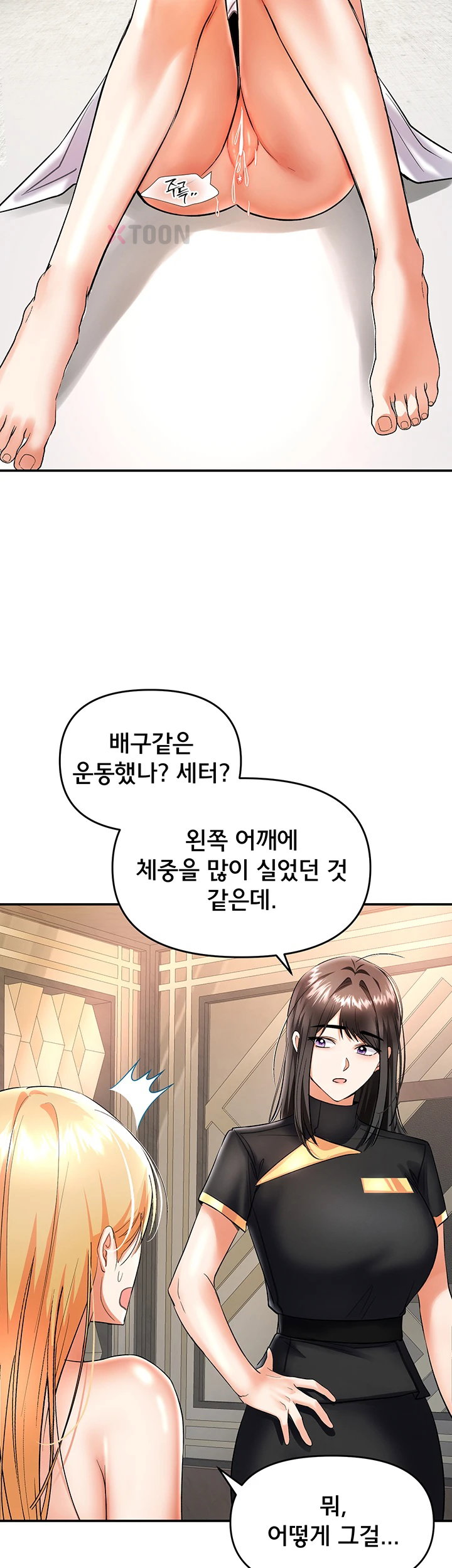 im-the-only-guy-at-the-massage-shop-raw-chap-11-16