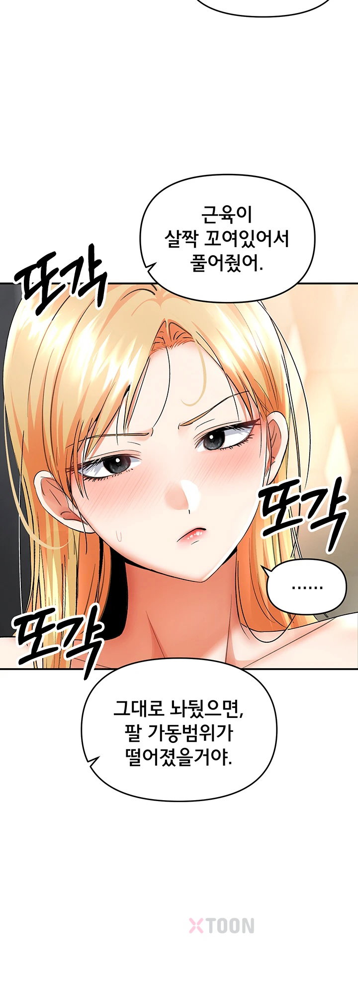 im-the-only-guy-at-the-massage-shop-raw-chap-11-17