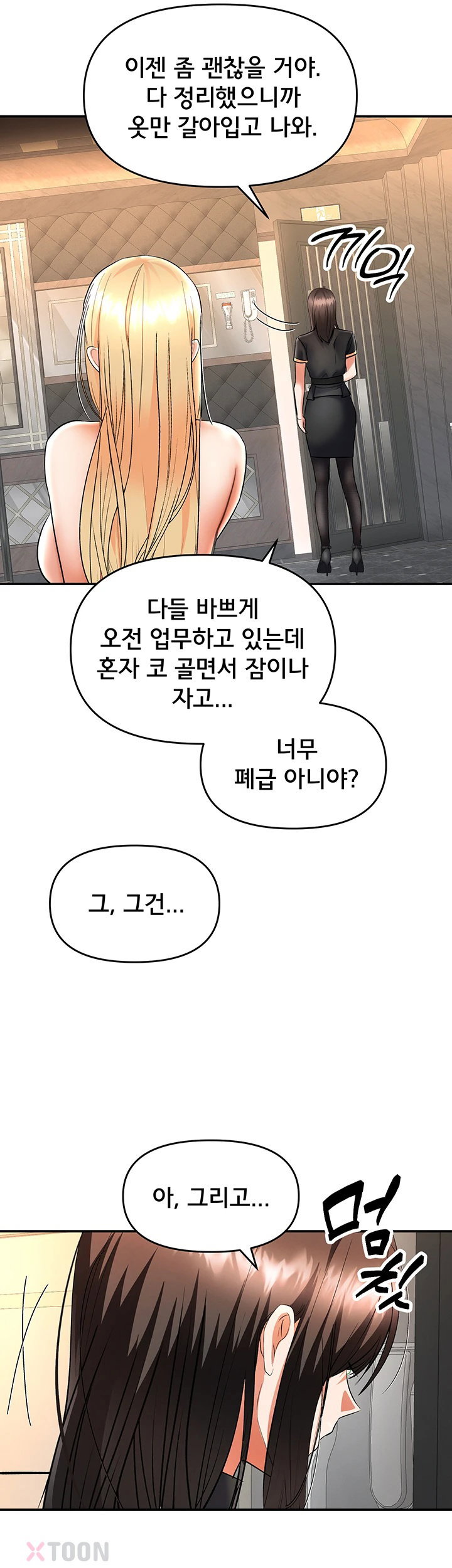 im-the-only-guy-at-the-massage-shop-raw-chap-11-18