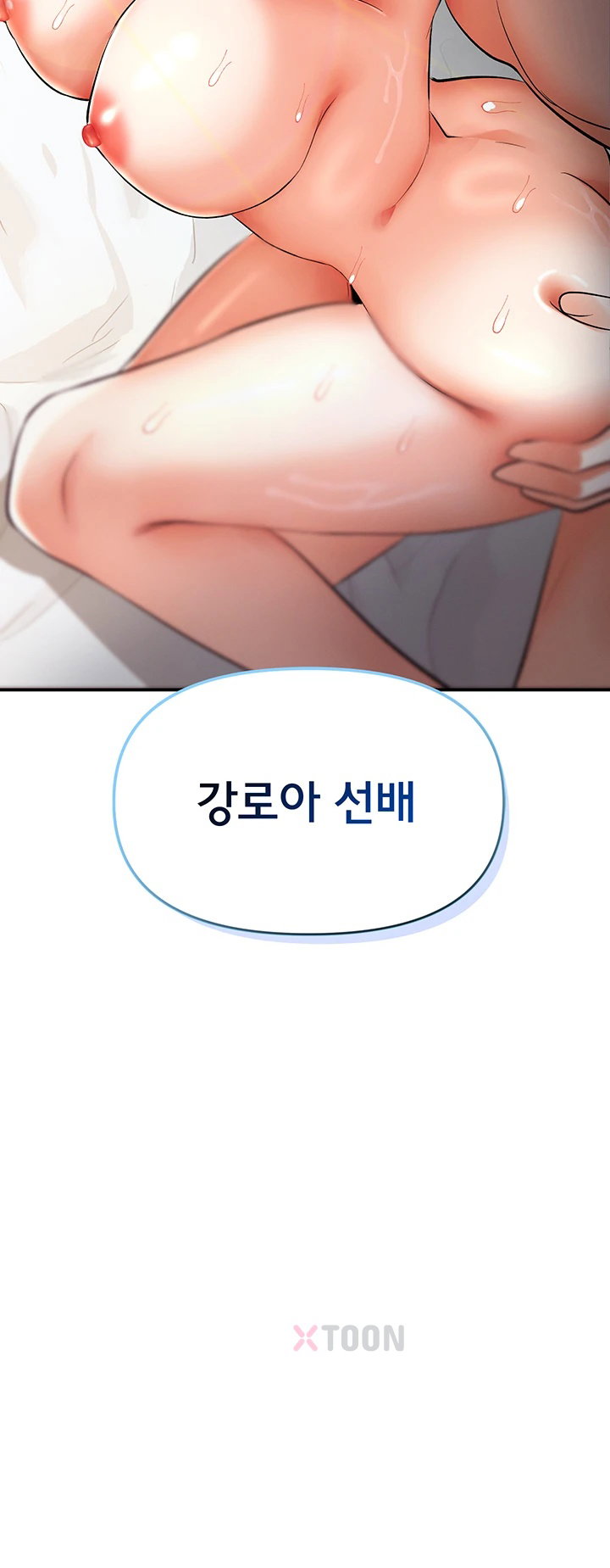 im-the-only-guy-at-the-massage-shop-raw-chap-11-1