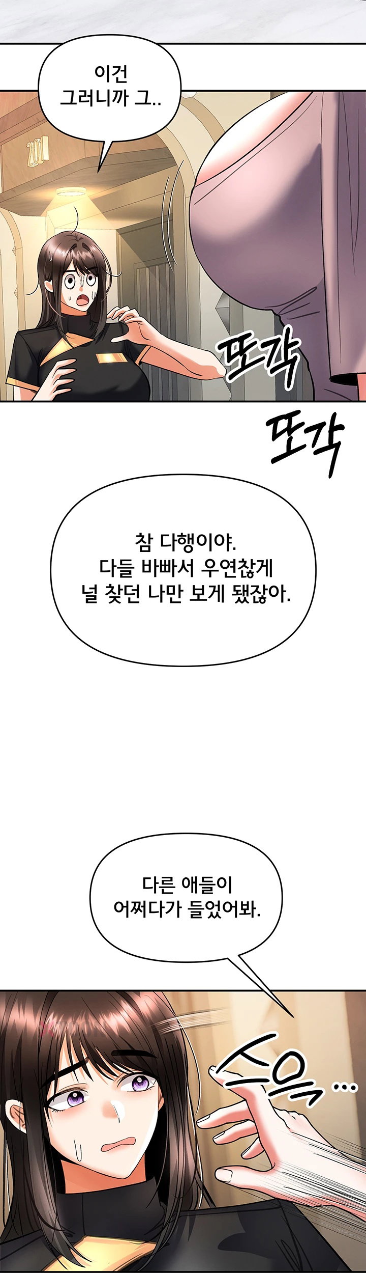 im-the-only-guy-at-the-massage-shop-raw-chap-11-25