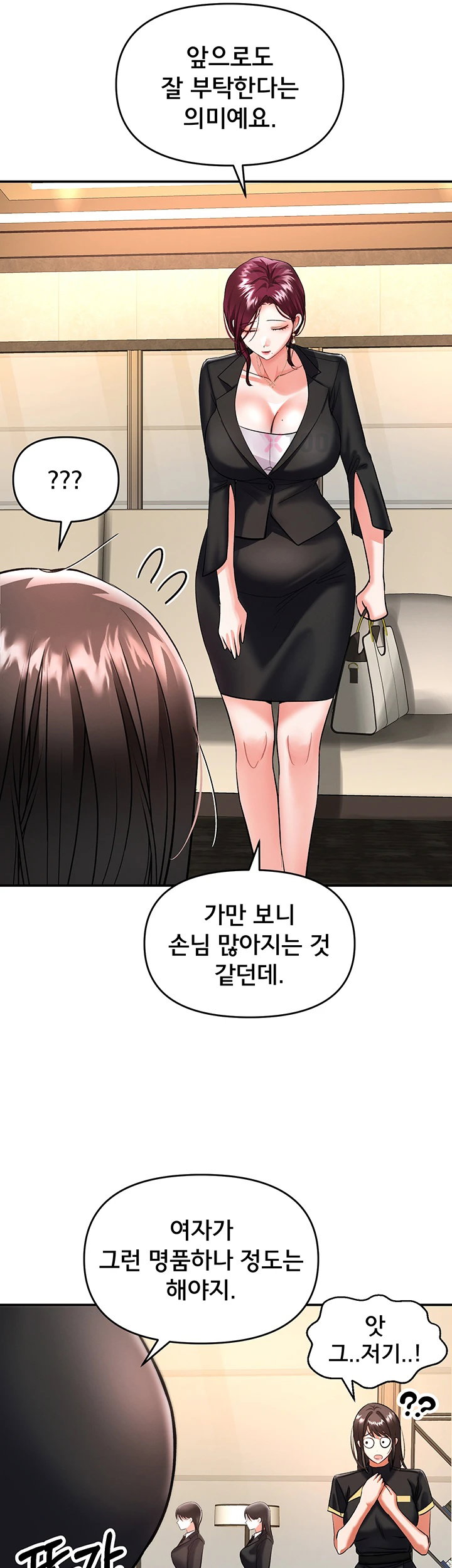 im-the-only-guy-at-the-massage-shop-raw-chap-11-43