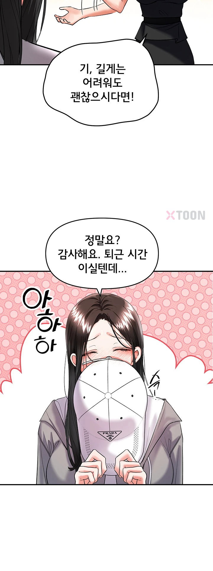 im-the-only-guy-at-the-massage-shop-raw-chap-11-47