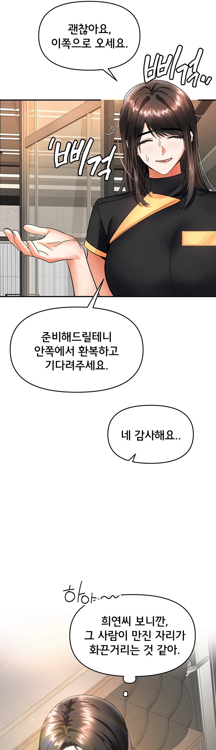 im-the-only-guy-at-the-massage-shop-raw-chap-11-48