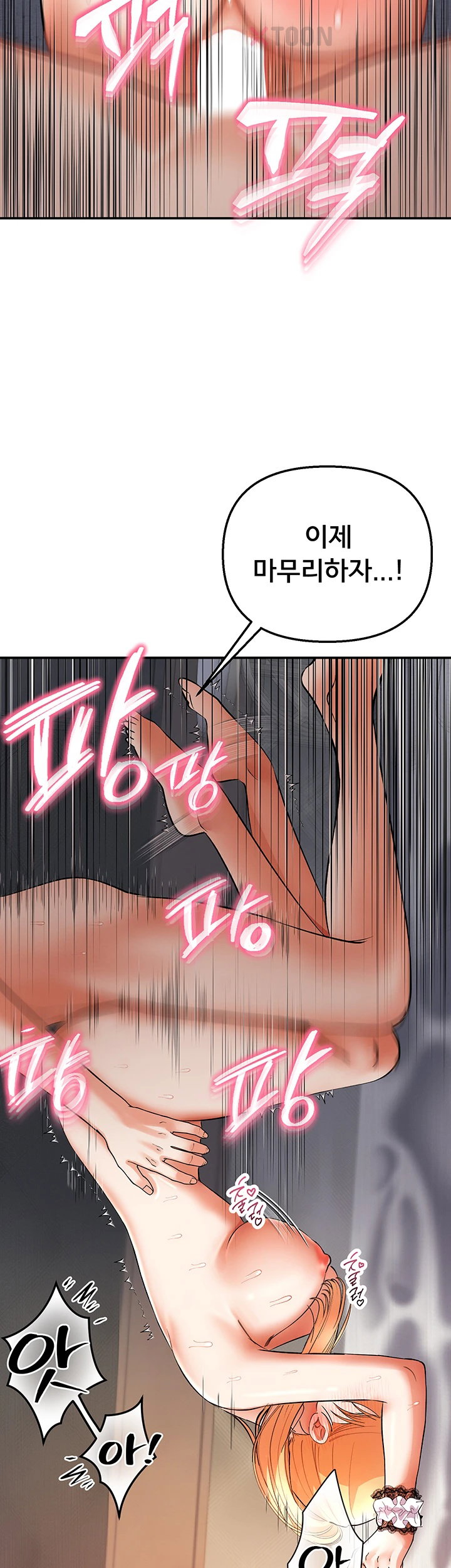 im-the-only-guy-at-the-massage-shop-raw-chap-11-6