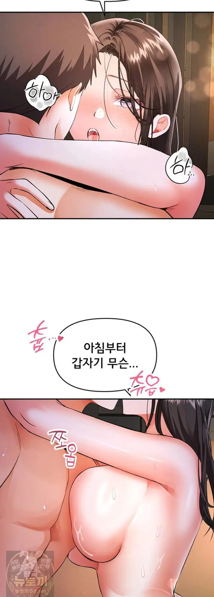 im-the-only-guy-at-the-massage-shop-raw-chap-16-11