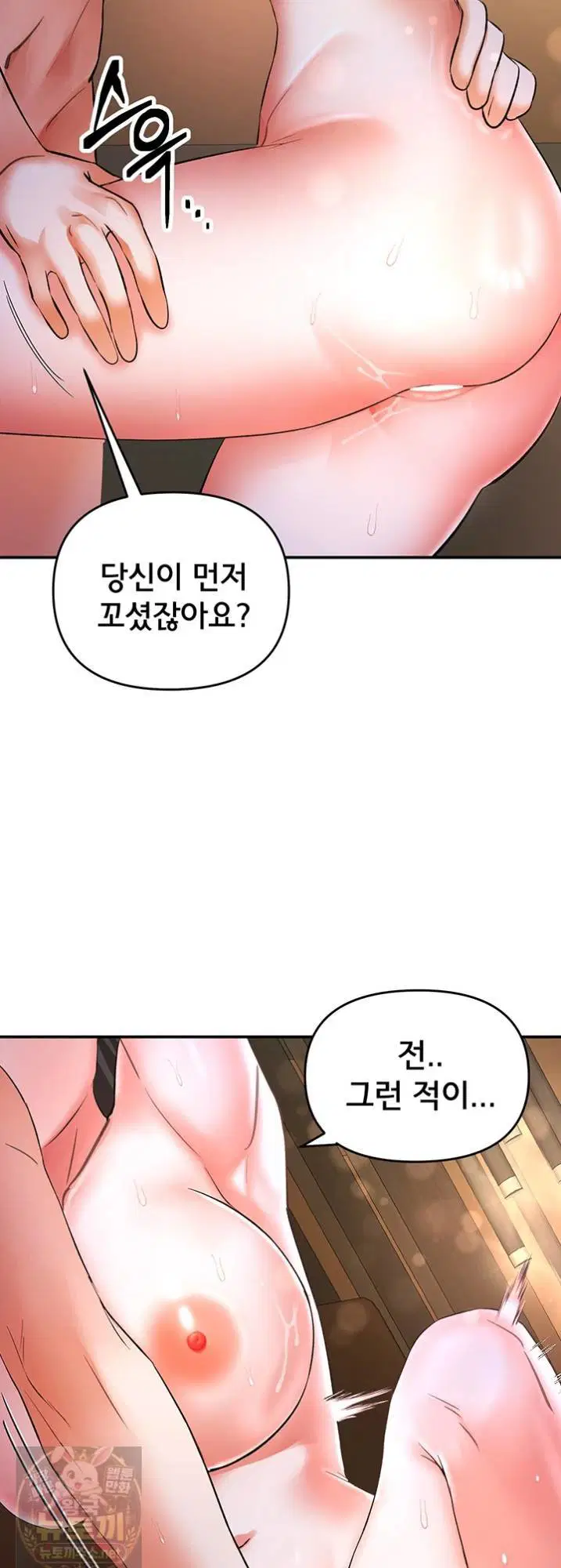 im-the-only-guy-at-the-massage-shop-raw-chap-16-12