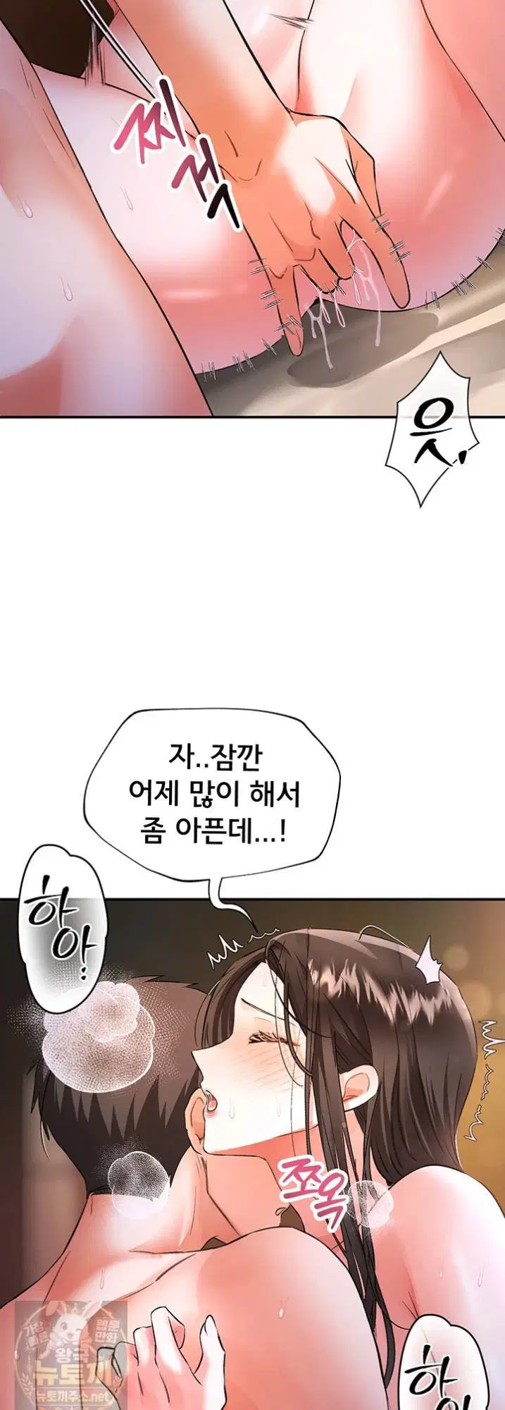 im-the-only-guy-at-the-massage-shop-raw-chap-16-13