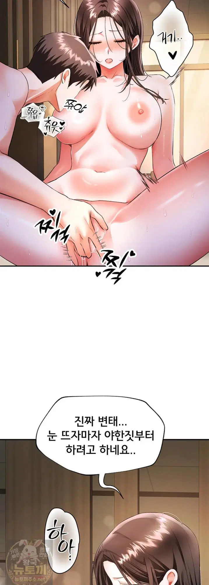 im-the-only-guy-at-the-massage-shop-raw-chap-16-15