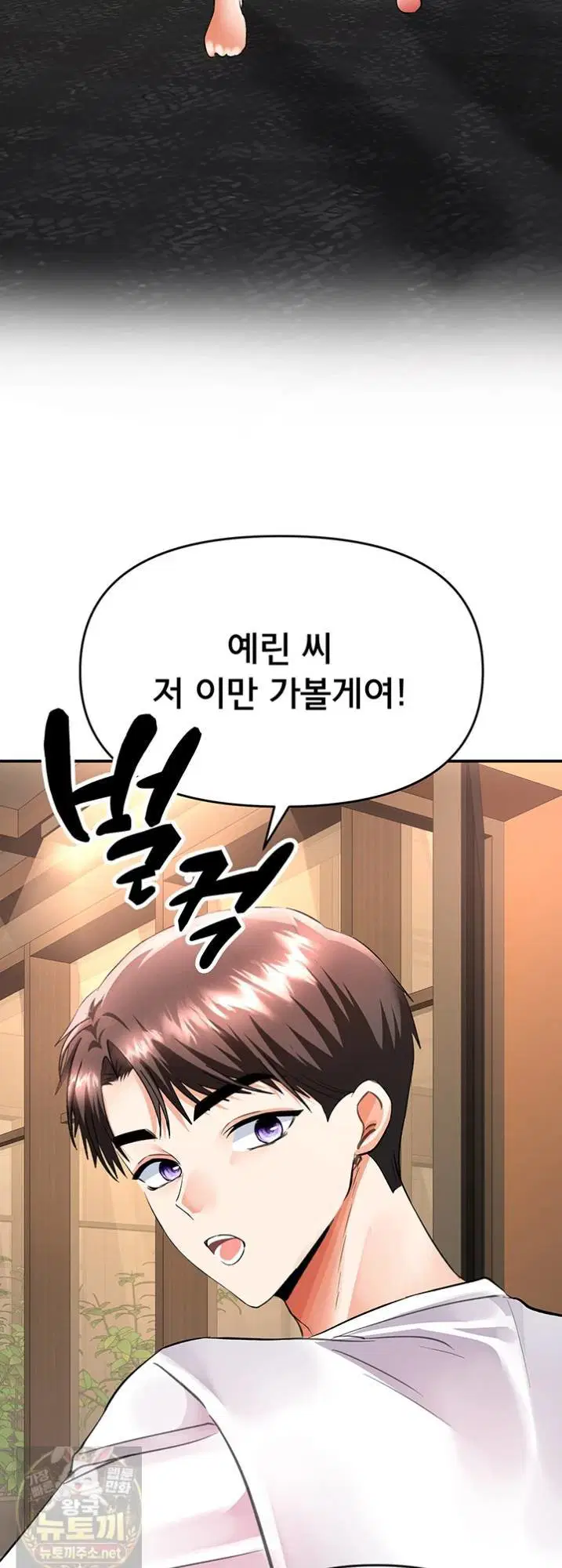 im-the-only-guy-at-the-massage-shop-raw-chap-16-22