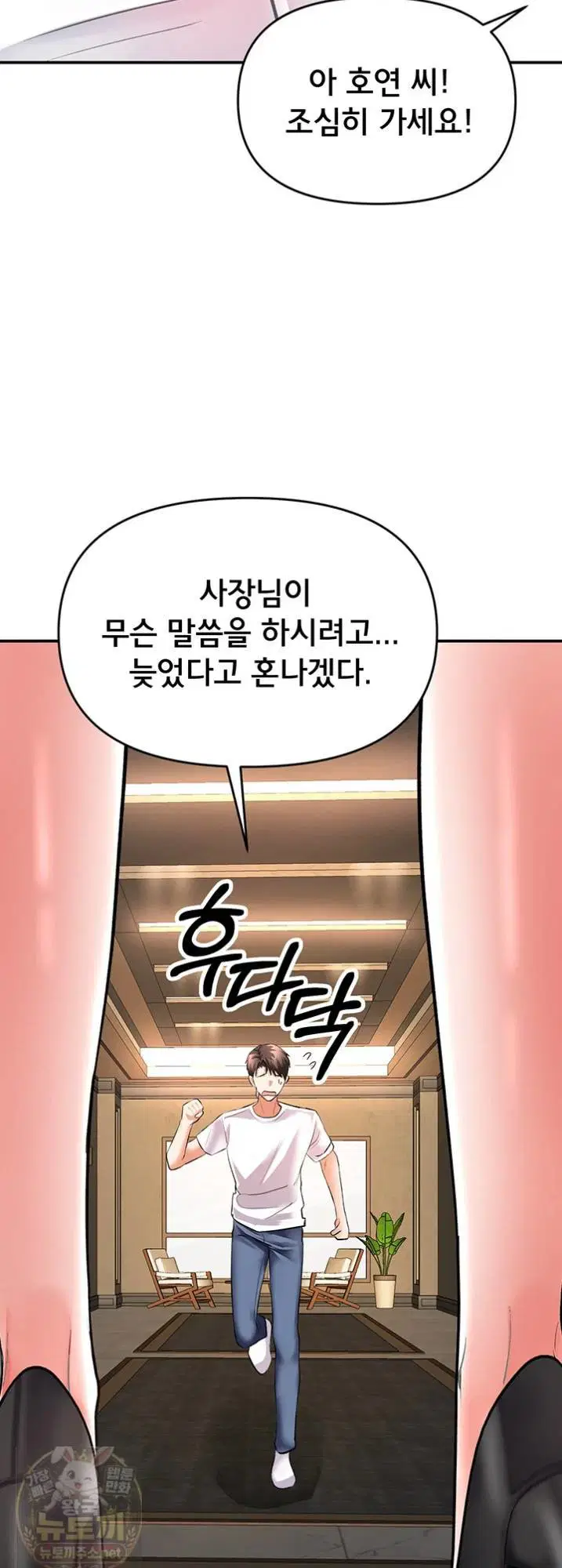 im-the-only-guy-at-the-massage-shop-raw-chap-16-23