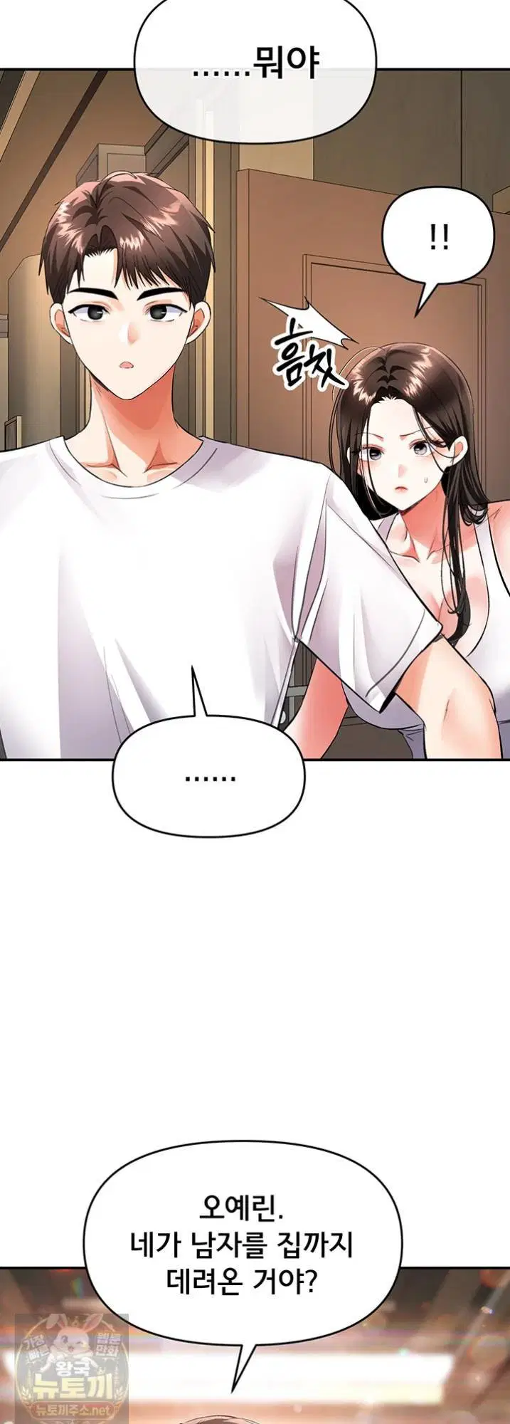 im-the-only-guy-at-the-massage-shop-raw-chap-16-26