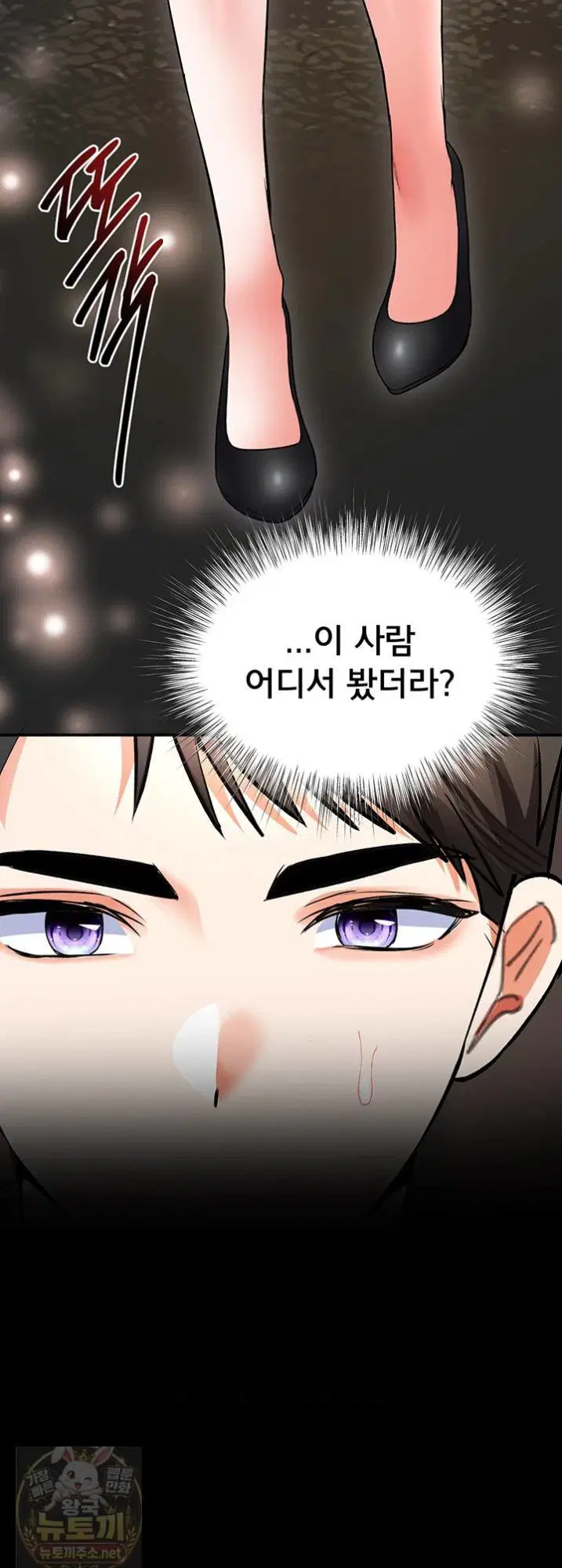 im-the-only-guy-at-the-massage-shop-raw-chap-16-28