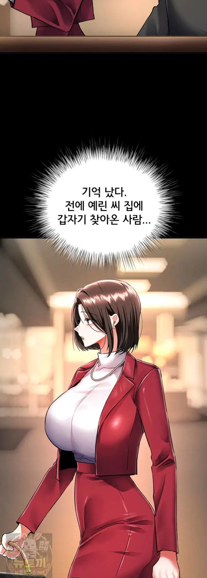 im-the-only-guy-at-the-massage-shop-raw-chap-16-31