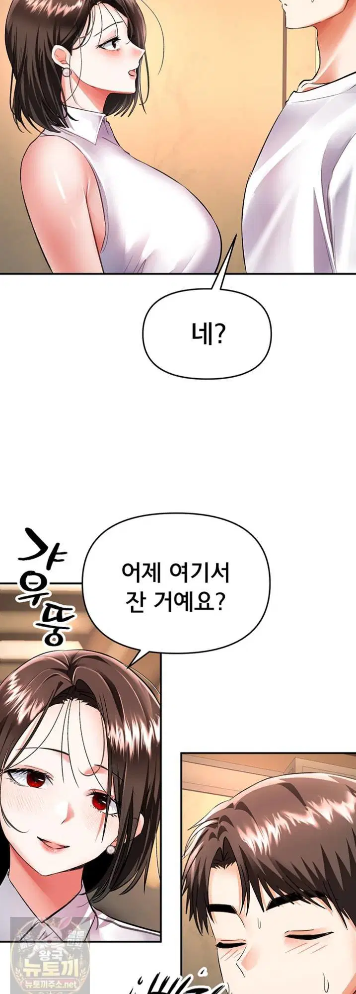 im-the-only-guy-at-the-massage-shop-raw-chap-16-33