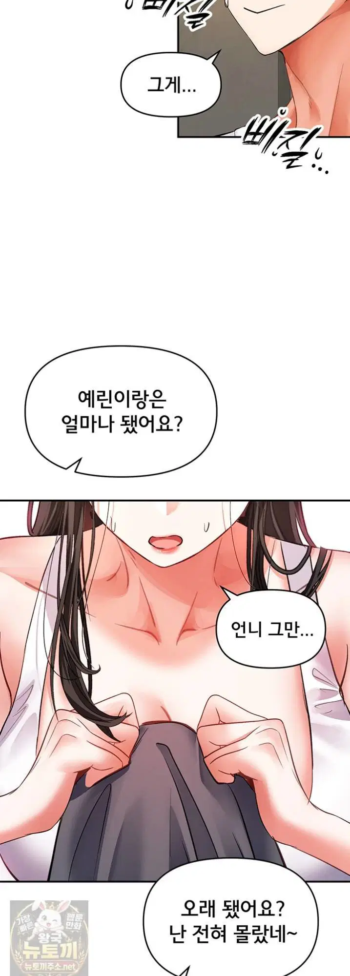 im-the-only-guy-at-the-massage-shop-raw-chap-16-34