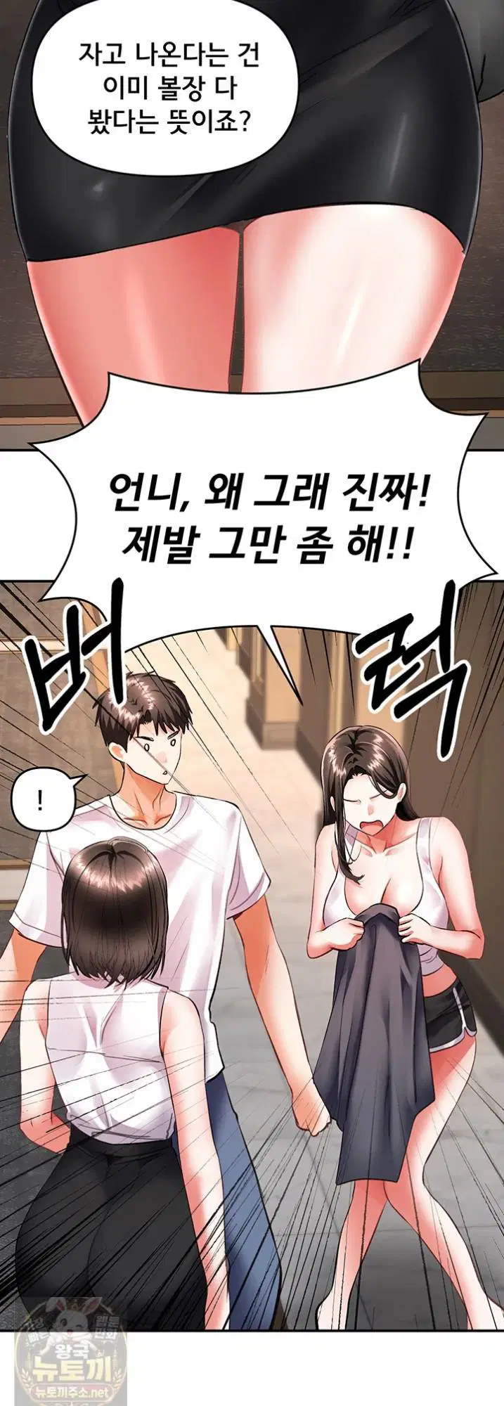 im-the-only-guy-at-the-massage-shop-raw-chap-16-36