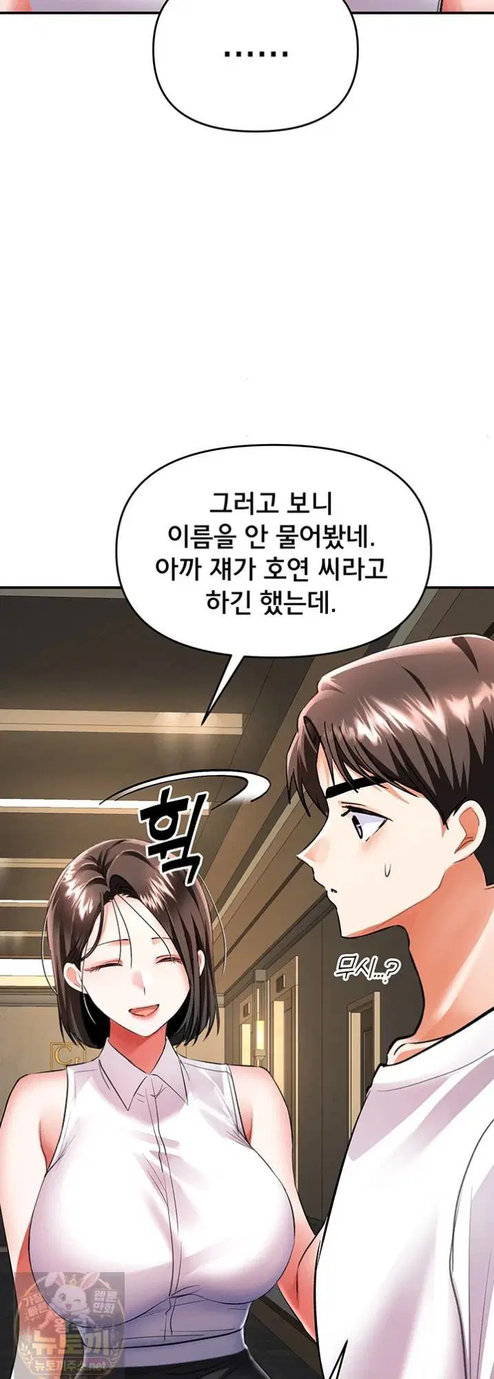 im-the-only-guy-at-the-massage-shop-raw-chap-16-38