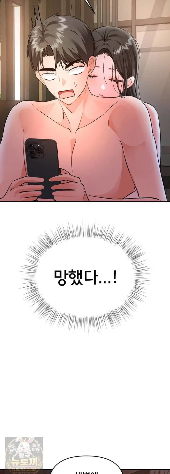 im-the-only-guy-at-the-massage-shop-raw-chap-16-3