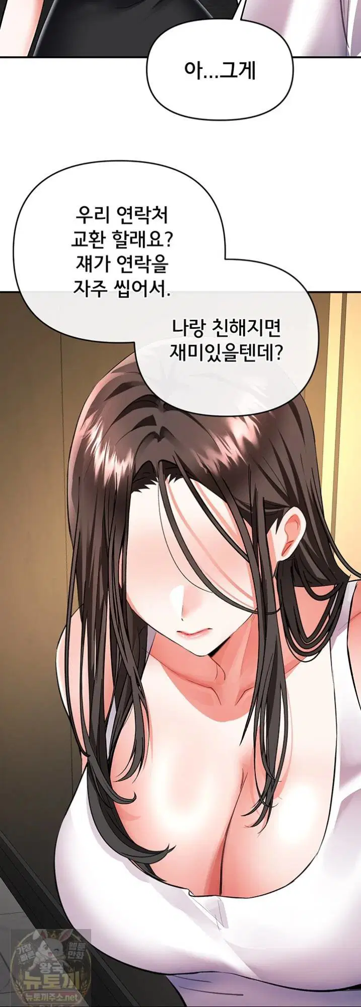 im-the-only-guy-at-the-massage-shop-raw-chap-16-39