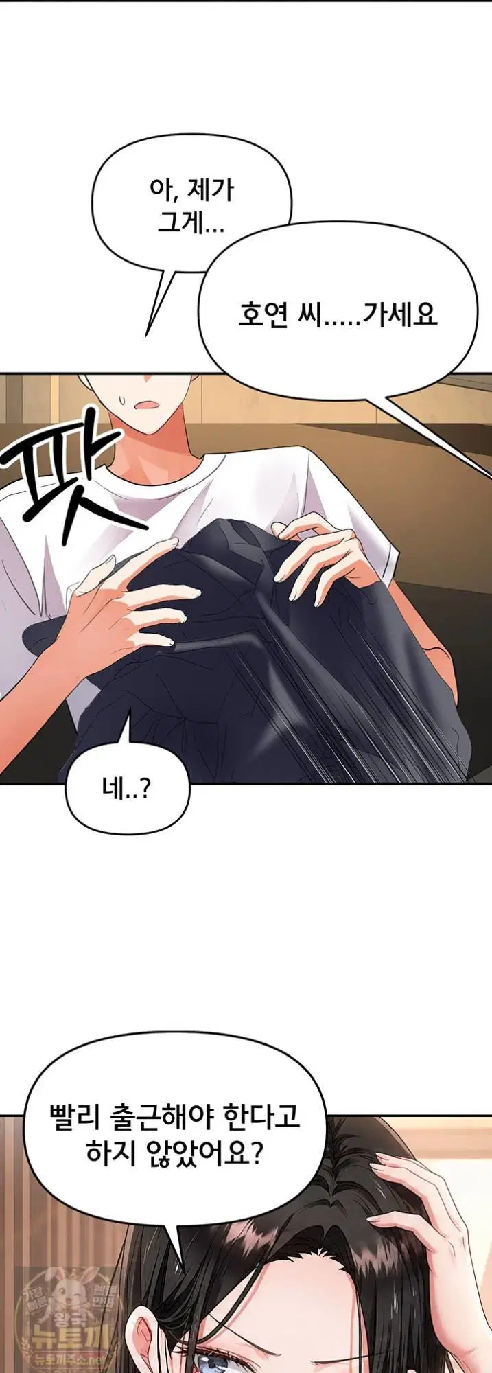 im-the-only-guy-at-the-massage-shop-raw-chap-16-40